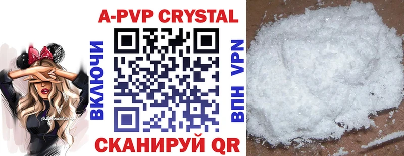 APVP крисы CK как найти Уржум