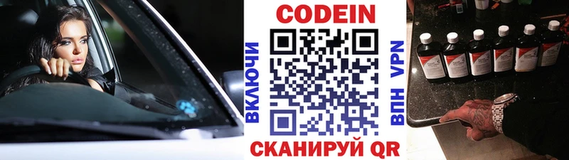 цена   Уржум  Кодеин Purple Drank 