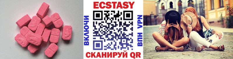 ЭКСТАЗИ MDMA  Уржум 